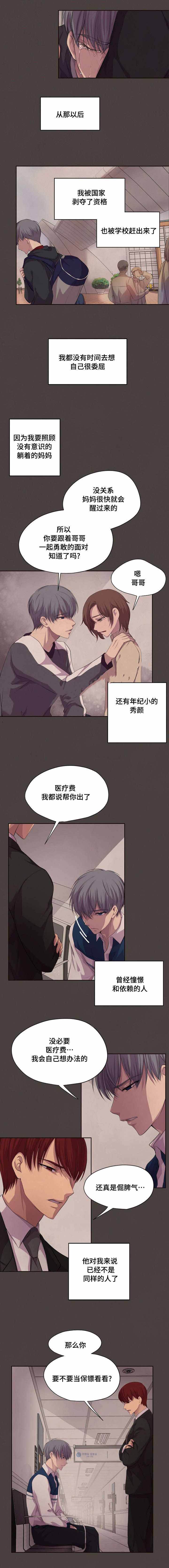 升温平衡常数怎么变漫画,第86话2图