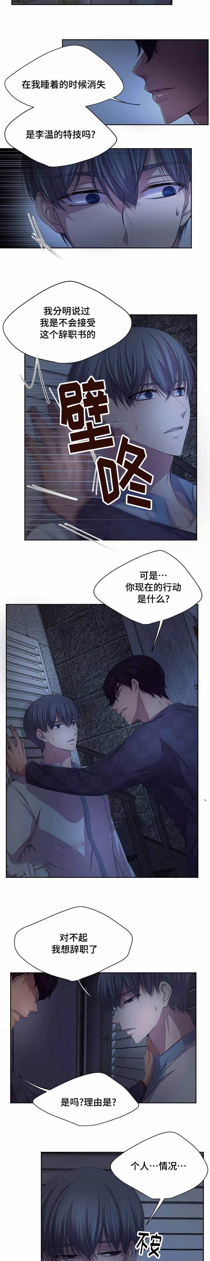 升温平衡常数怎么变漫画,第105话4图