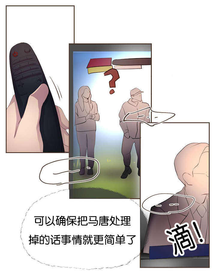 升温极禹漫画,第75话3图