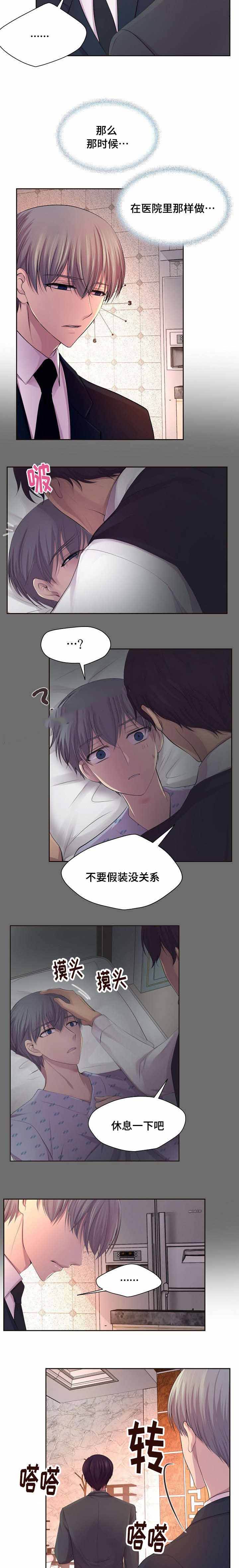 升温后第几天好钓还鱼漫画,第120话3图