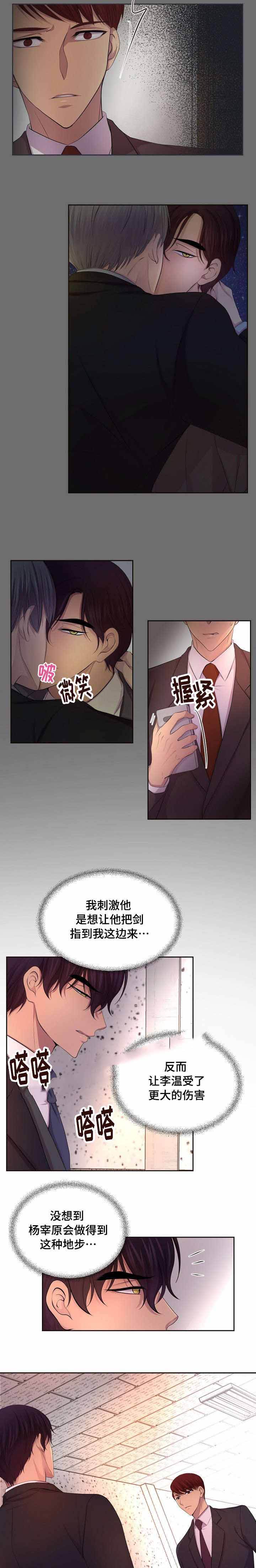 升温平衡常数怎么变漫画,第123话3图