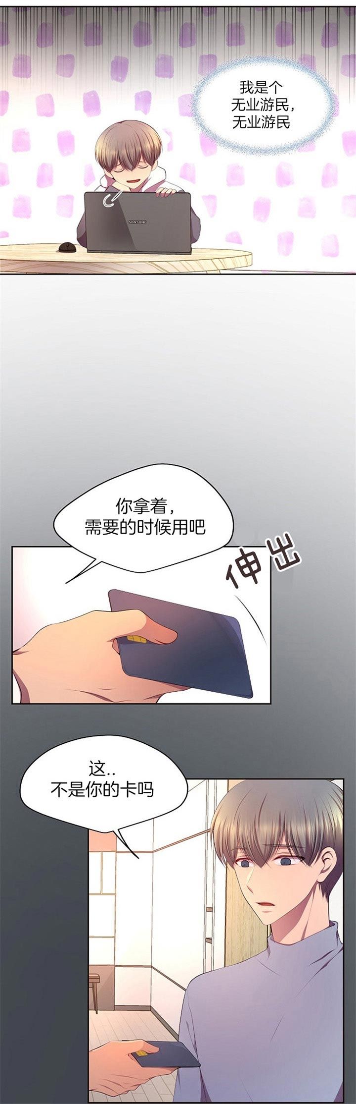 升温平衡常数怎么变漫画,第179话3图