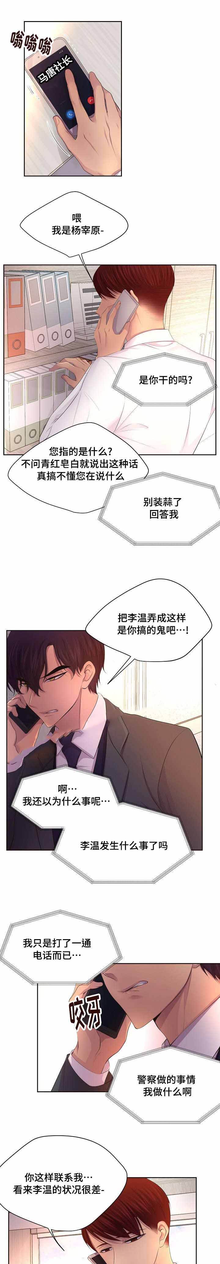 升温平衡常数怎么变漫画,第122话2图