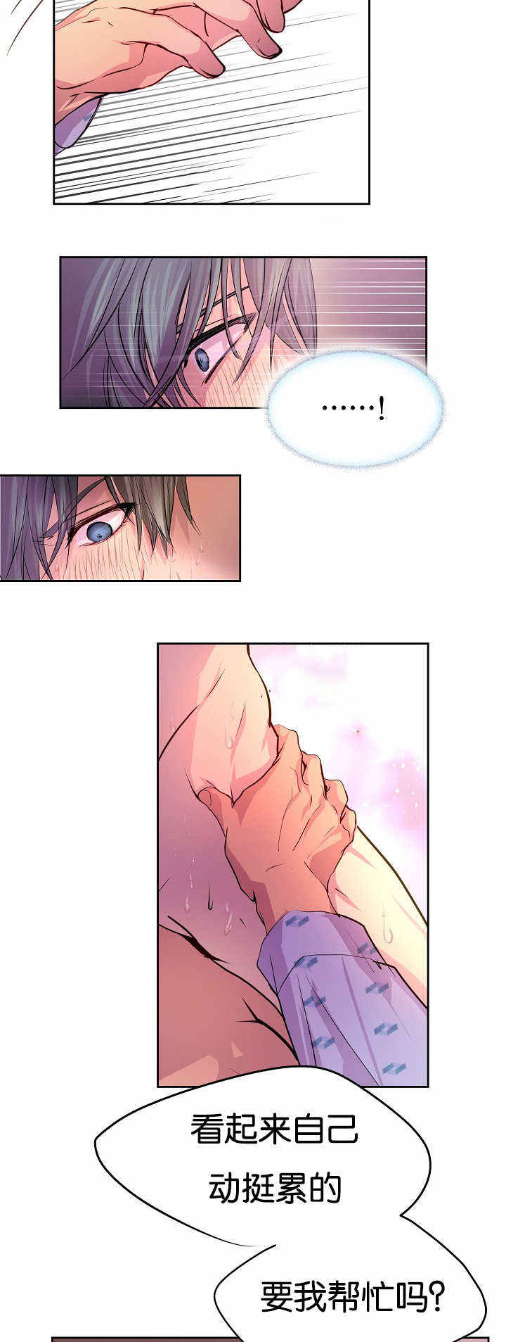 升温漫画,第33话2图