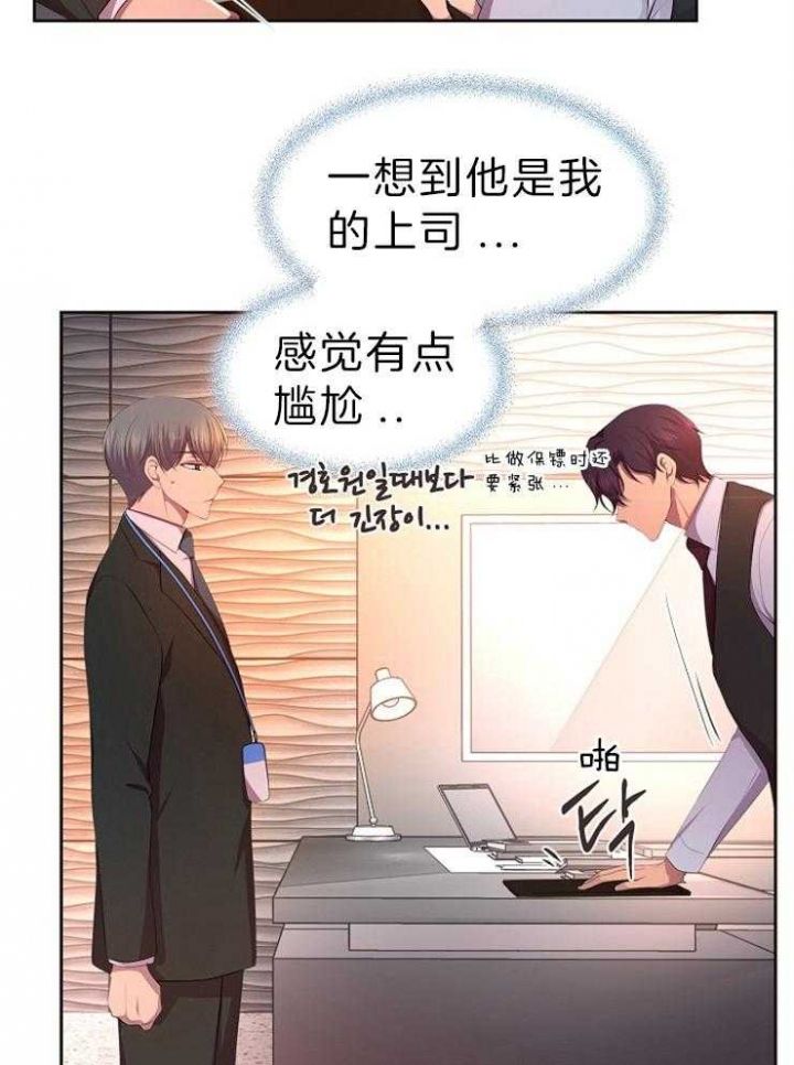 升温平衡常数怎么变漫画,第201话3图
