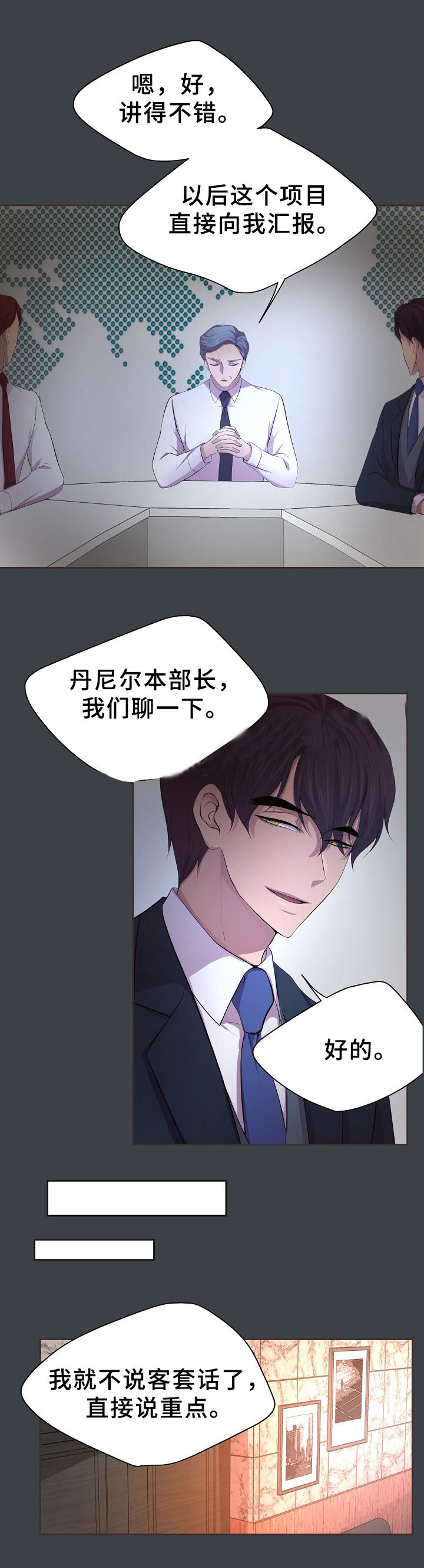 升温txt 咬春饼漫画,第162话4图