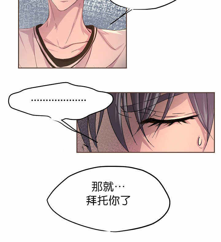 升温txt 咬春饼漫画,第46话2图