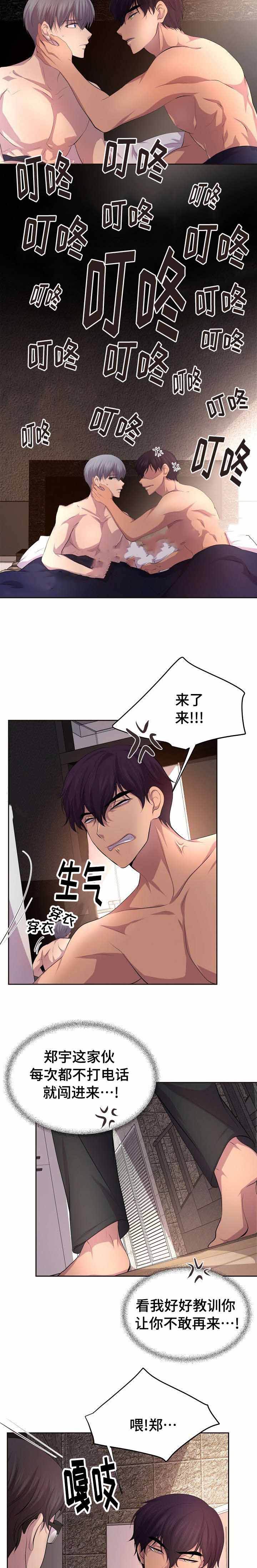 升温平衡常数怎么变漫画,第101话2图