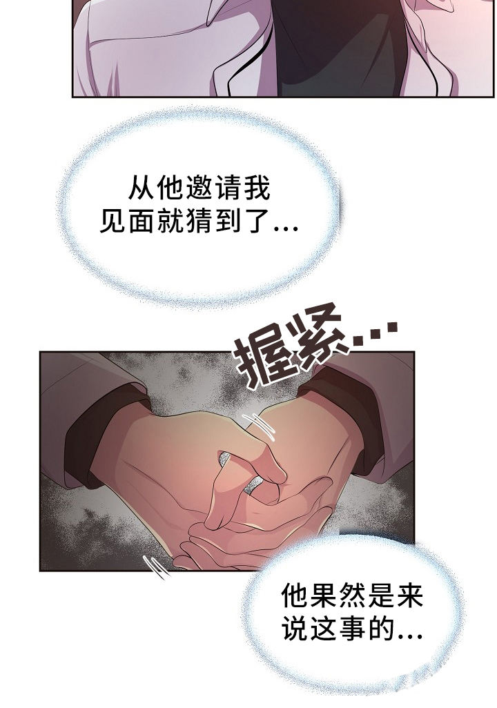 升温作者咬春饼漫画,第175话4图