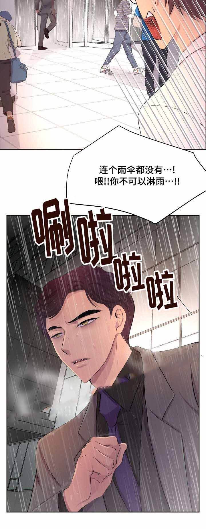 升温平衡常数怎么变漫画,第129话3图