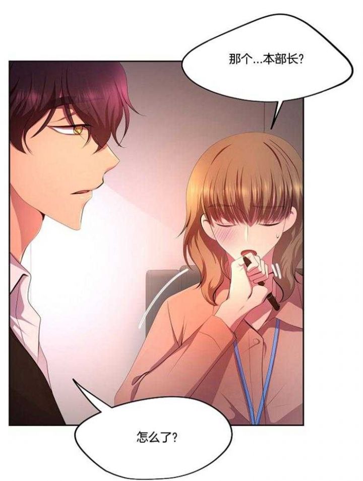 升温剂漫画,第211话1图
