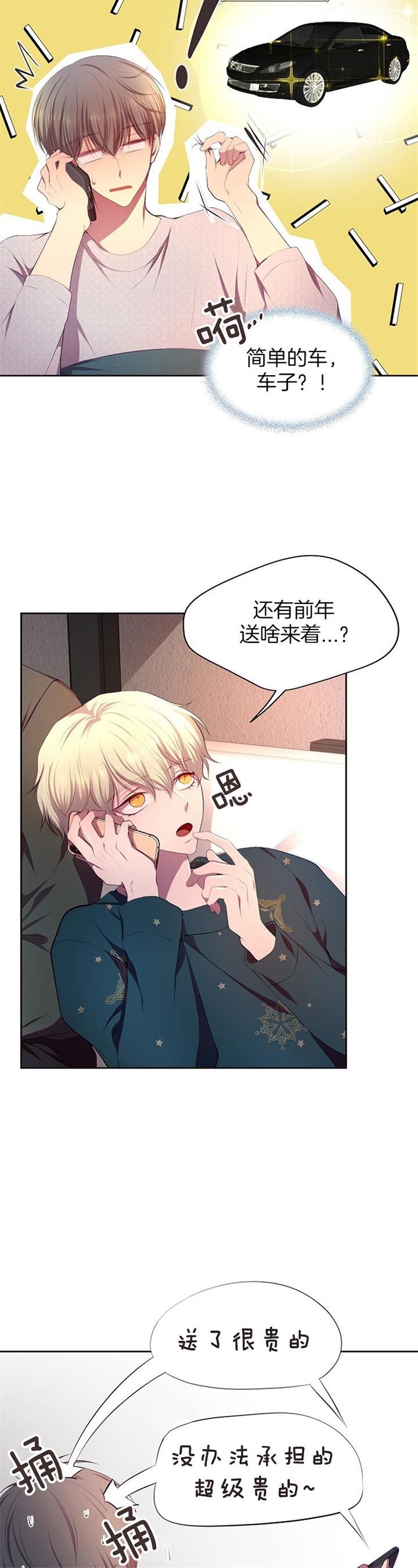 升温平衡常数怎么变漫画,第178话2图
