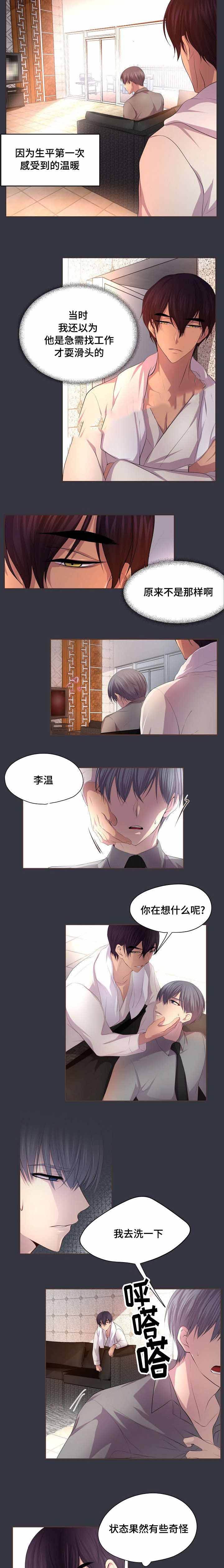 升温平衡常数怎么变漫画,第98话5图