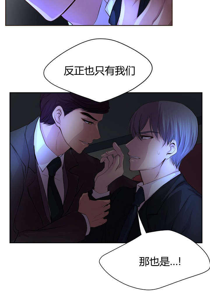 升温平衡常数怎么变漫画,第63话4图