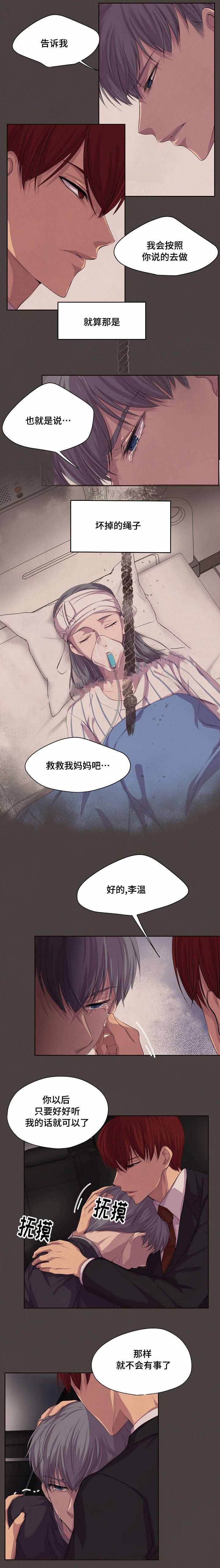 升温平衡常数怎么变漫画,第86话1图