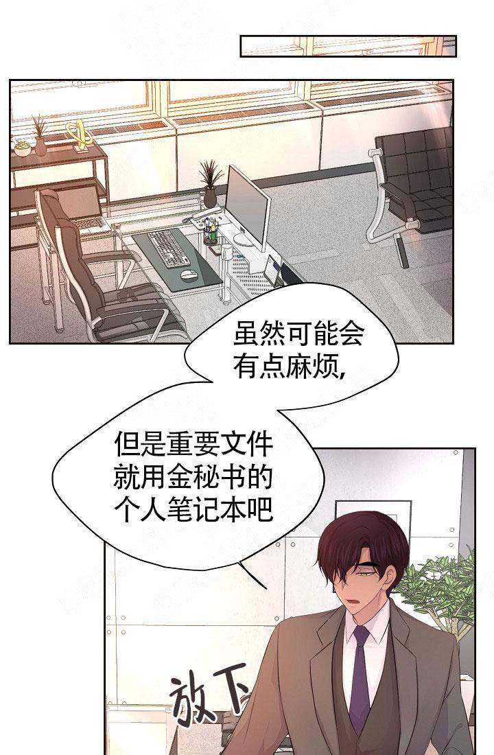 升温天气漫画,第144话1图