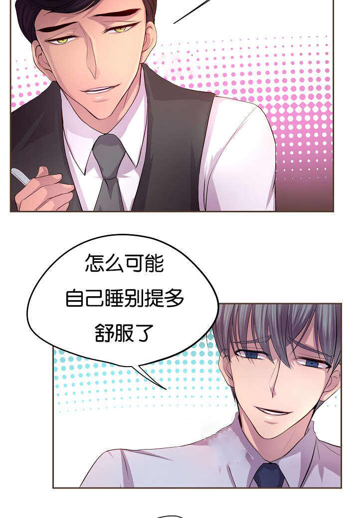 升温能治疗水霉病吗漫画,第69话3图