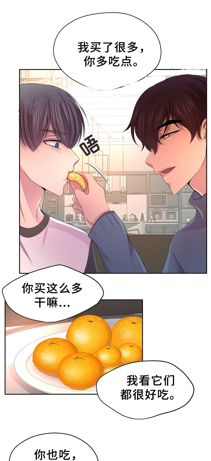 升温速率对预焙阳极均质化的作用漫画,第173话3图