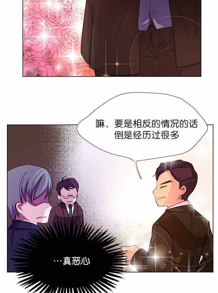 升温平衡常数怎么变漫画,第4话2图