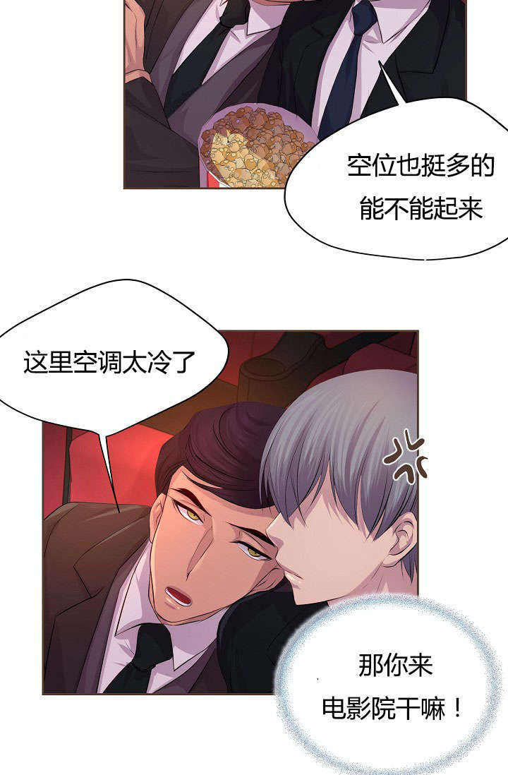 升温后第几天好钓还鱼漫画,第61话4图