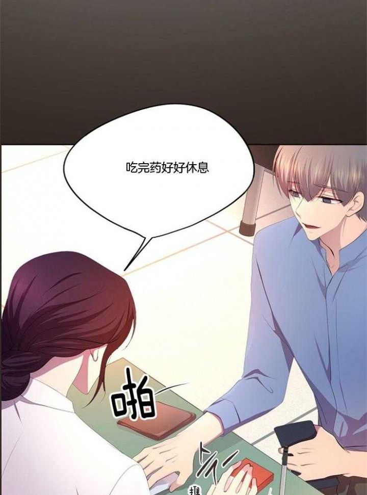升温txt 咬春饼漫画,第217话2图