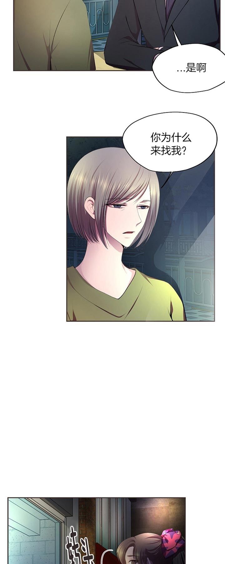 升温平衡常数怎么变漫画,第186话2图