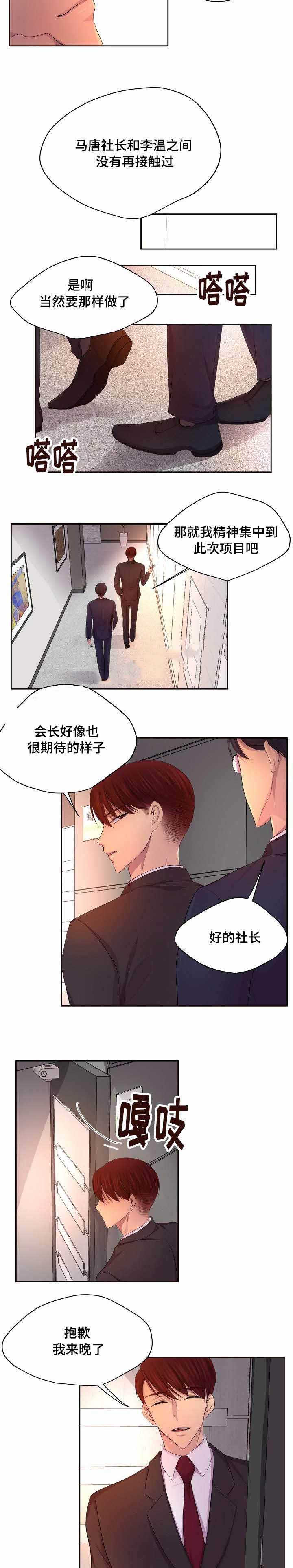 升温平衡常数怎么变漫画,第128话2图
