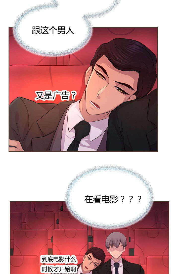 升温后第几天好钓还鱼漫画,第61话2图