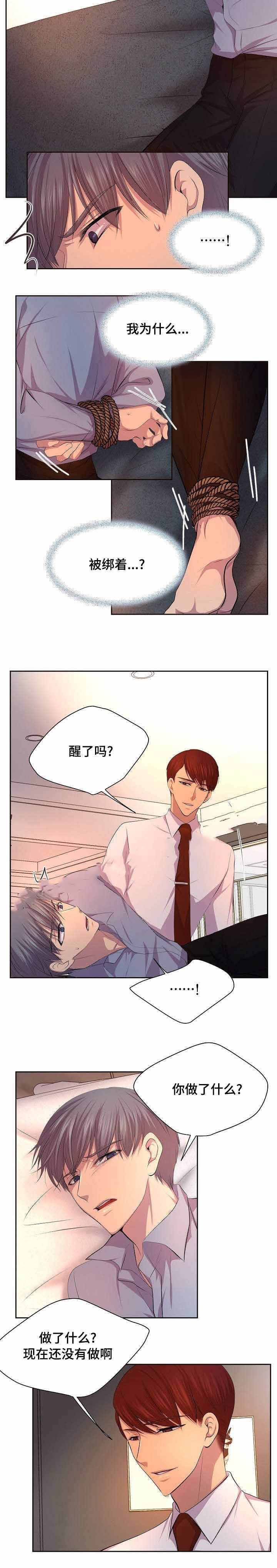 升温后第几天好钓还鱼漫画,第116话5图