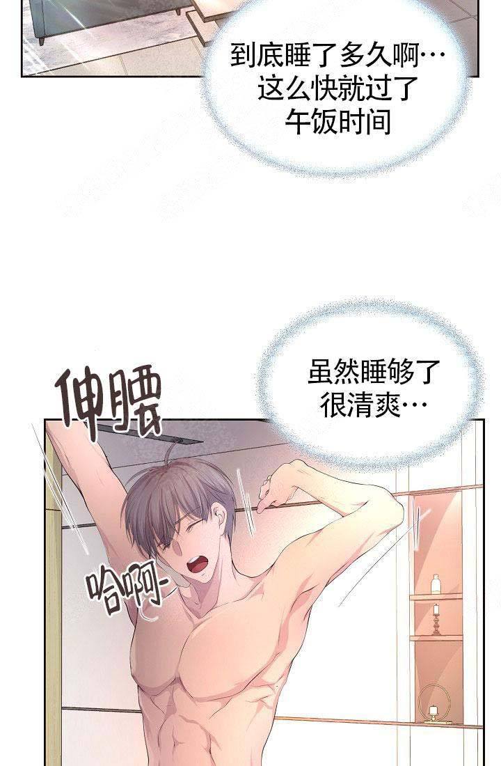 升温后第几天好钓还鱼漫画,第154话2图