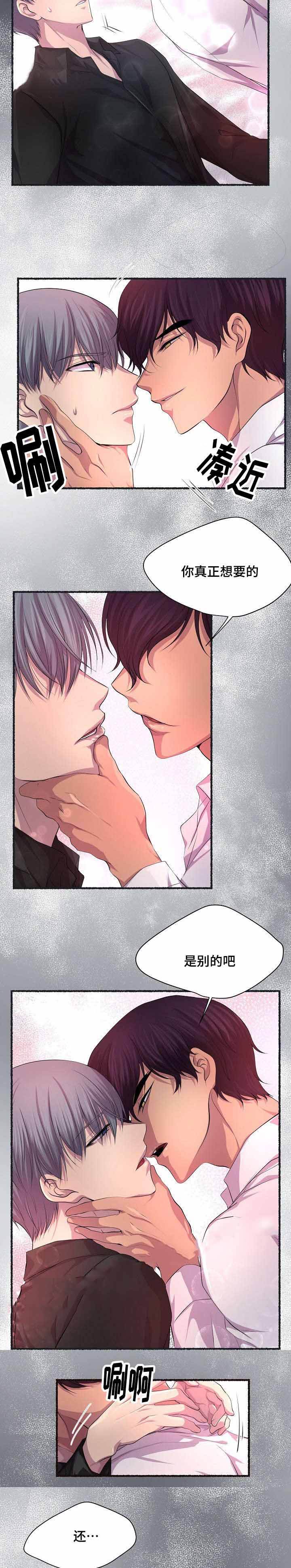 升温极禹漫画,第89话2图