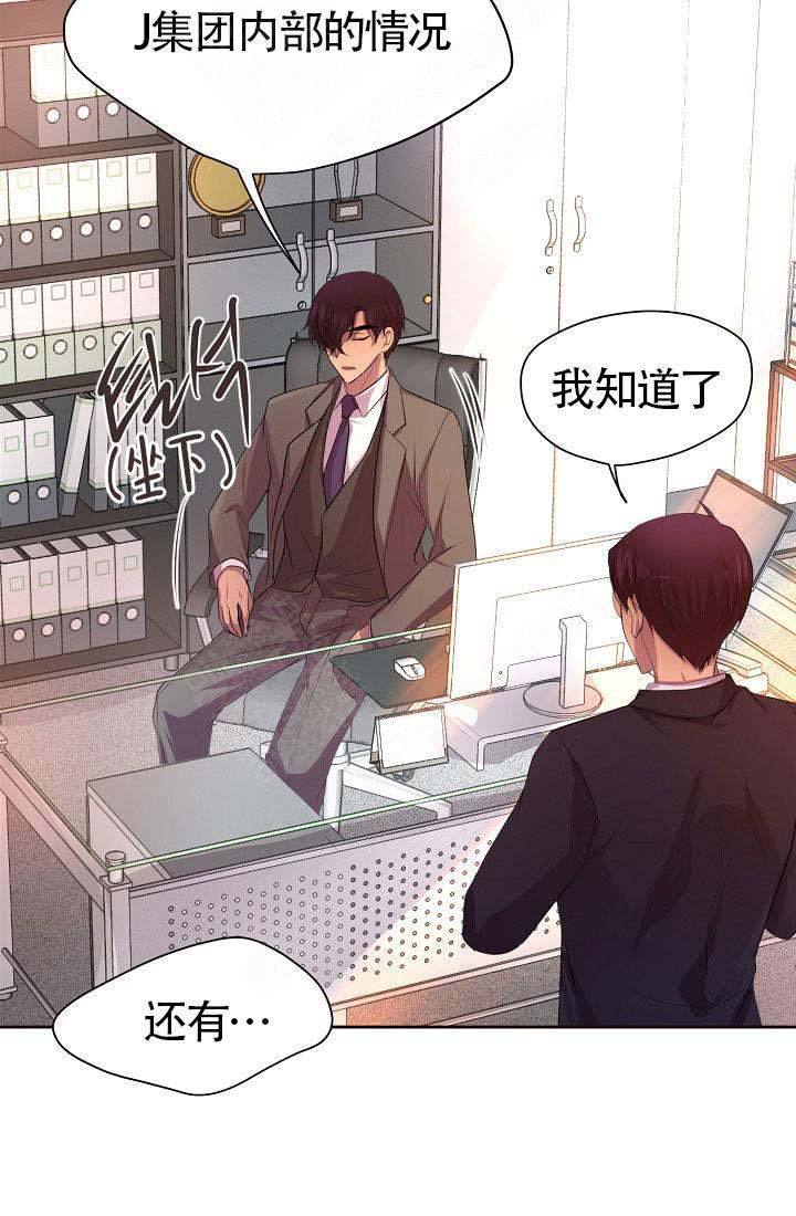 升温天气漫画,第144话3图