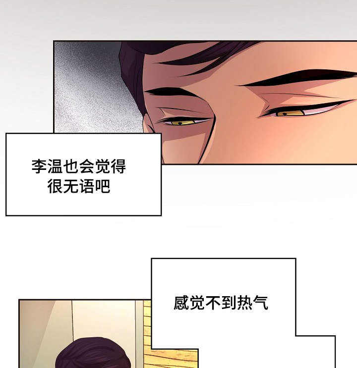 升温极禹漫画,第95话1图