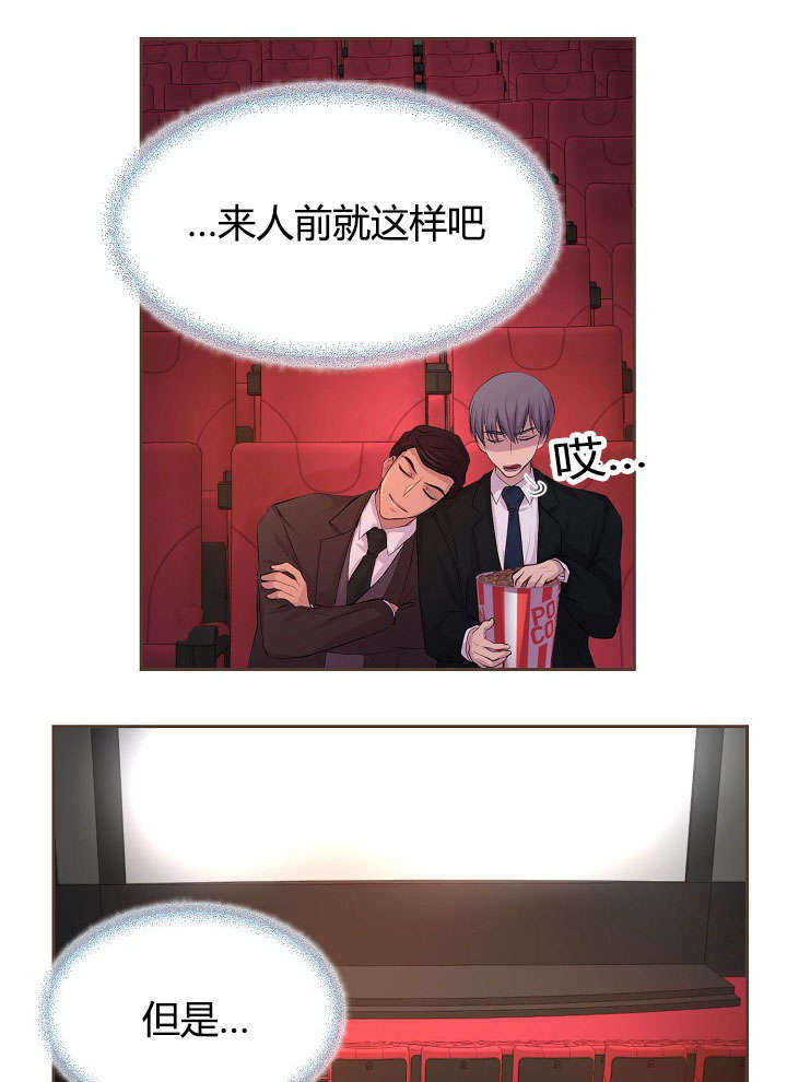 升温后第几天好钓还鱼漫画,第61话5图