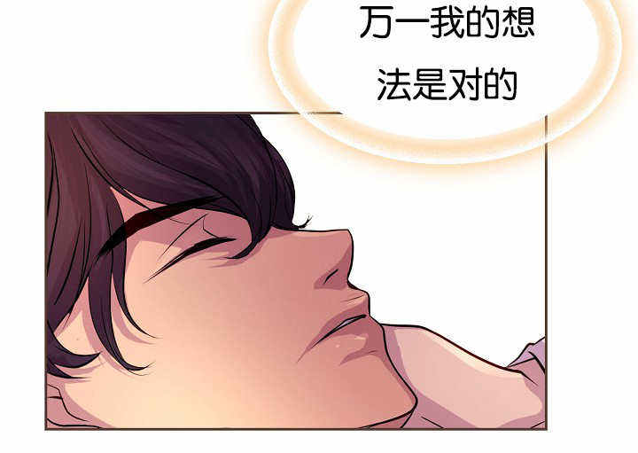 升温剂漫画,第30话2图
