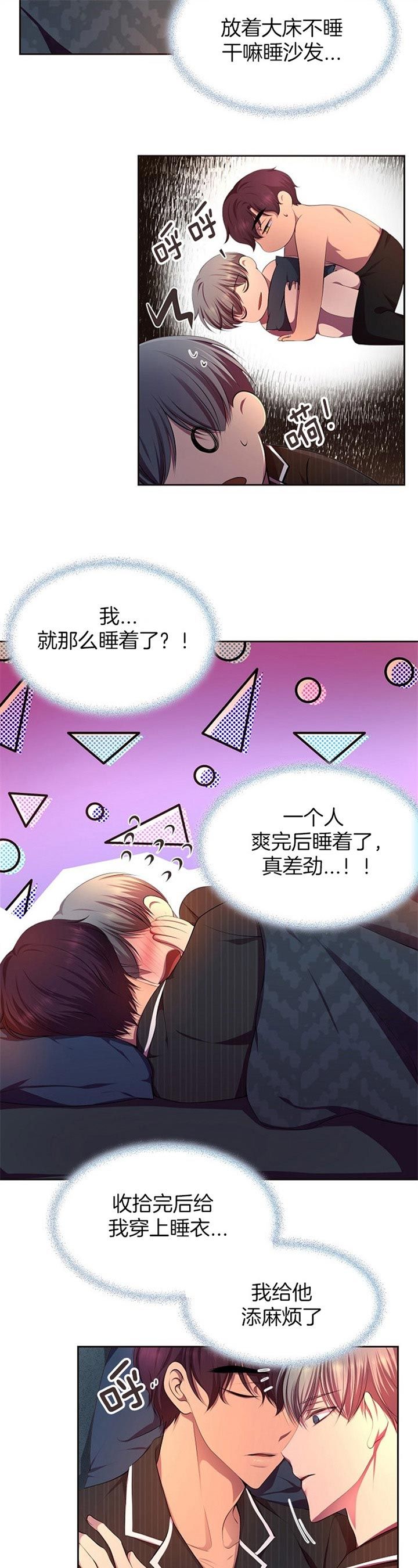 升温平衡常数怎么变漫画,第181话3图