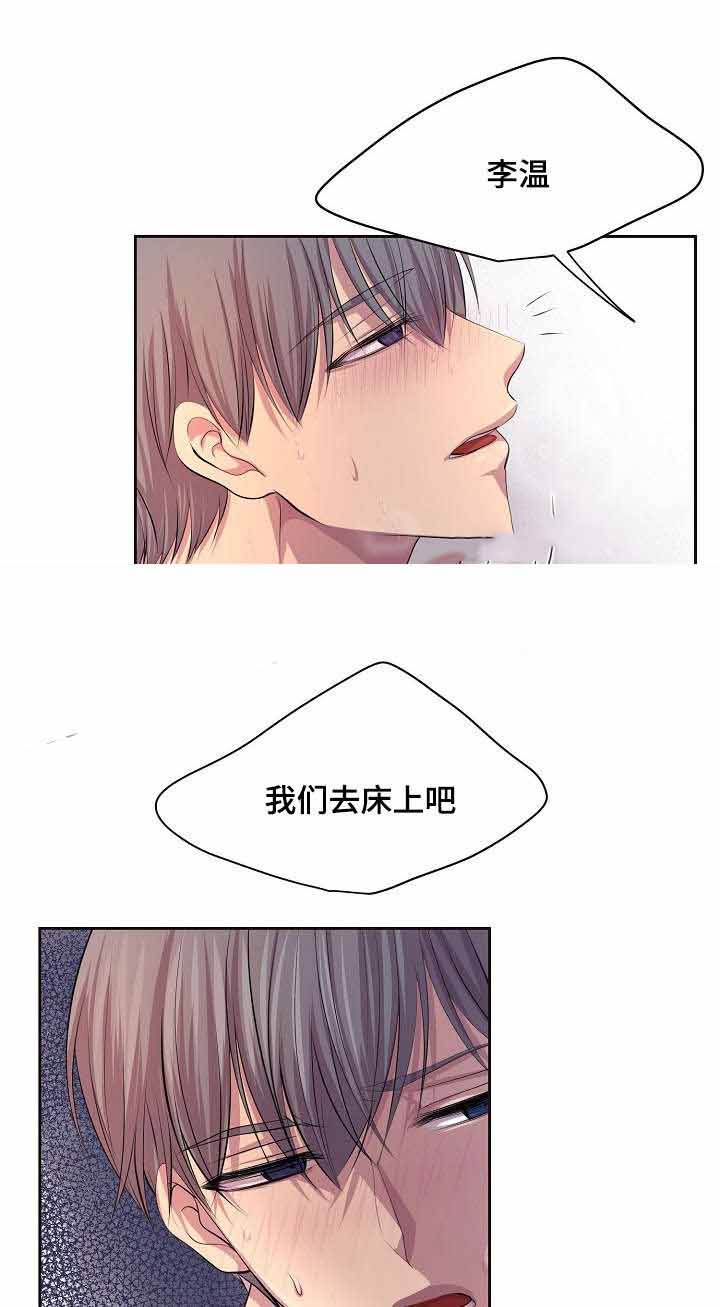 升温平衡常数怎么变漫画,第91话3图