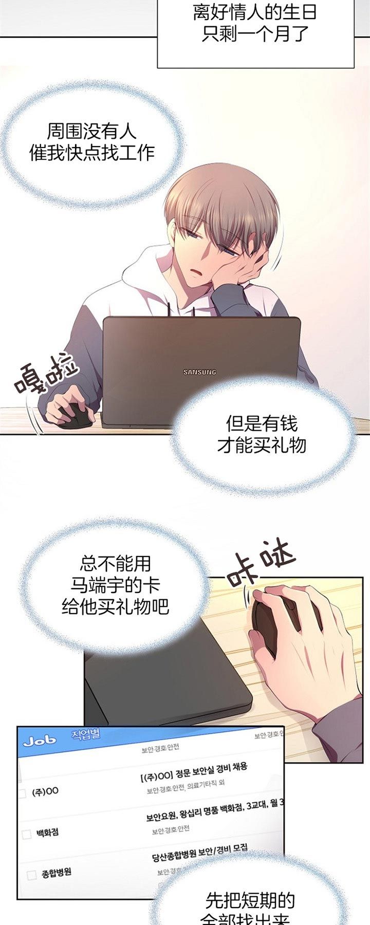 升温平衡常数怎么变漫画,第179话5图
