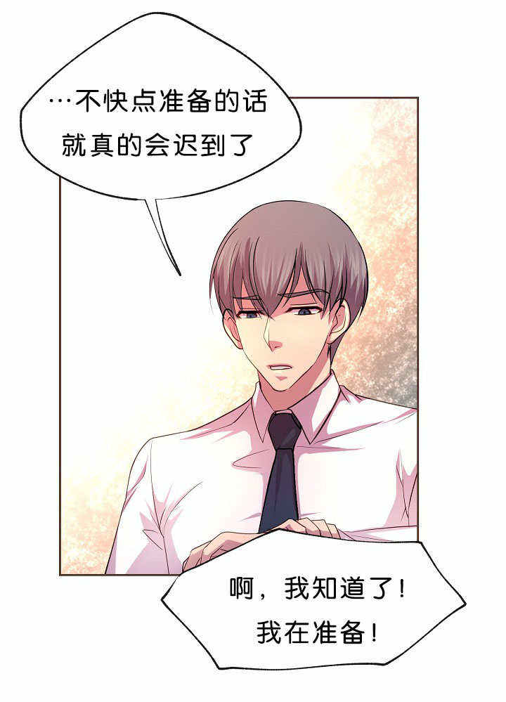 升温作者咬春饼漫画,第17话4图