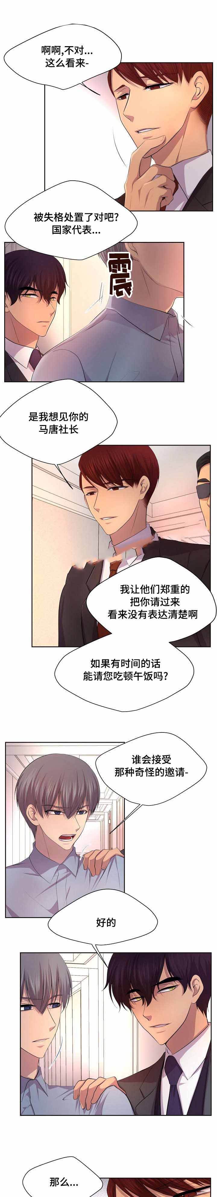 升温后第几天好钓还鱼漫画,第116话1图
