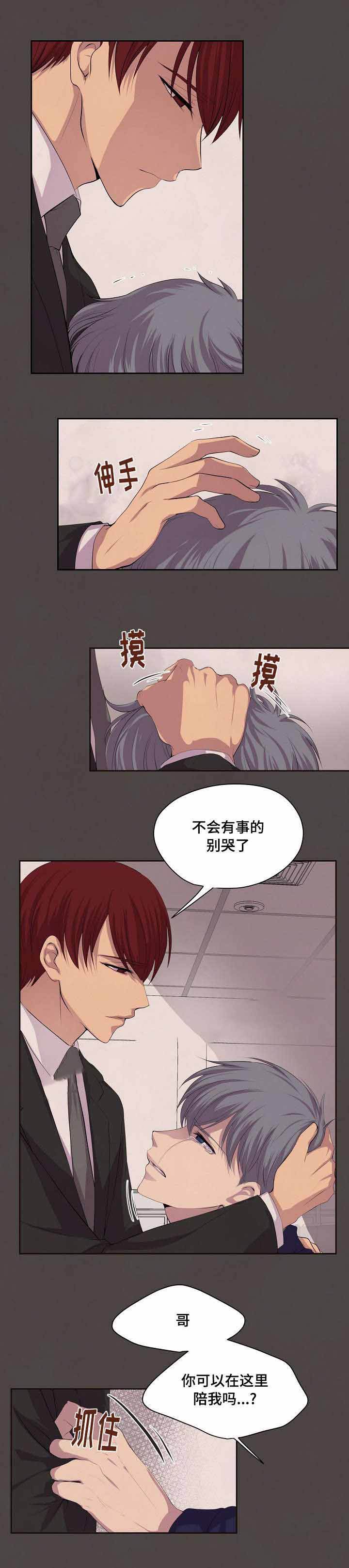 升温极禹漫画,第78话4图