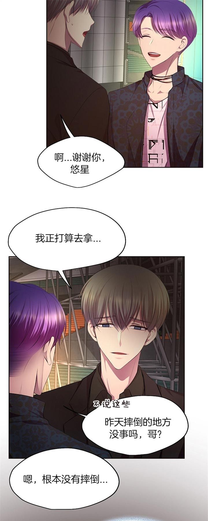 升温平衡常数怎么变漫画,第187话3图