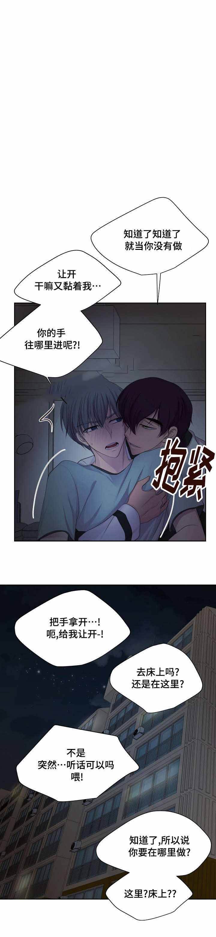 升温平衡常数怎么变漫画,第132话1图