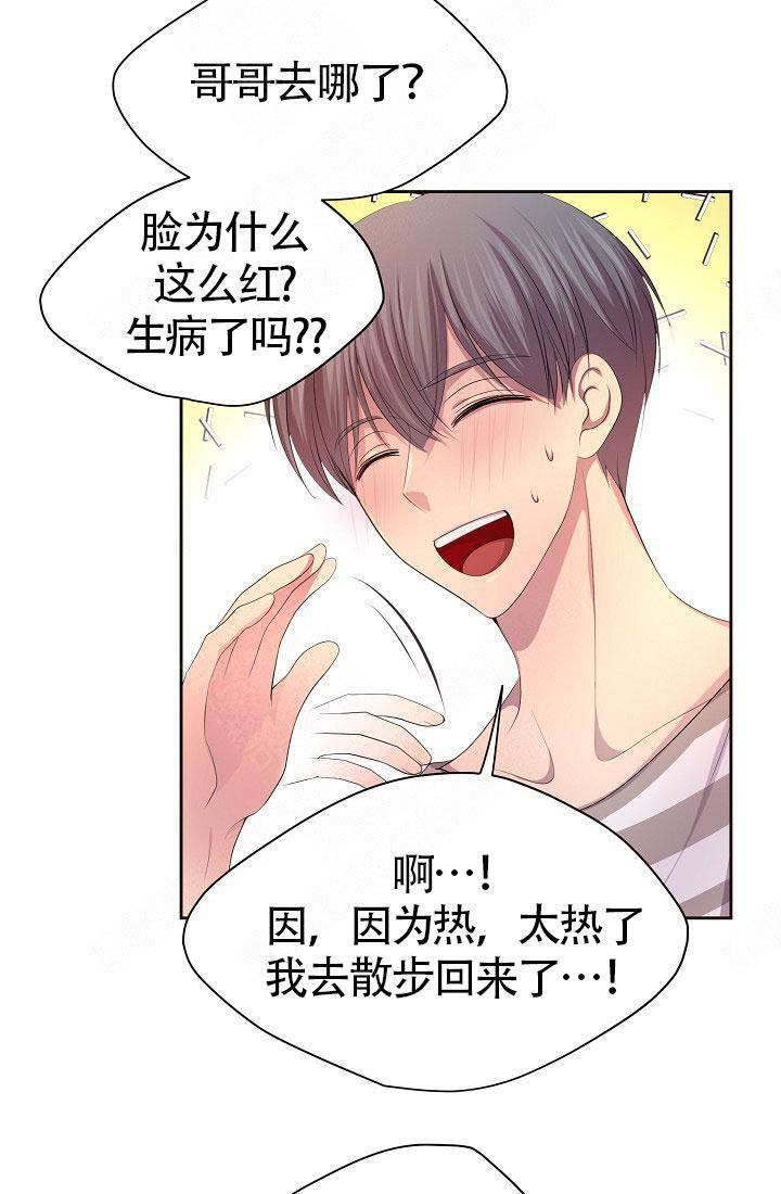 升温作者咬春饼漫画,第138话4图