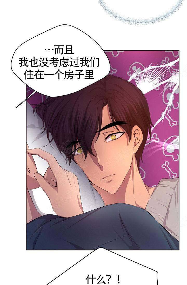 升温后第几天好钓还鱼漫画,第145话5图
