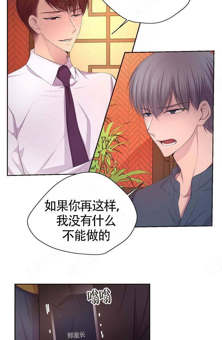 升温平衡常数怎么变漫画,第158话4图