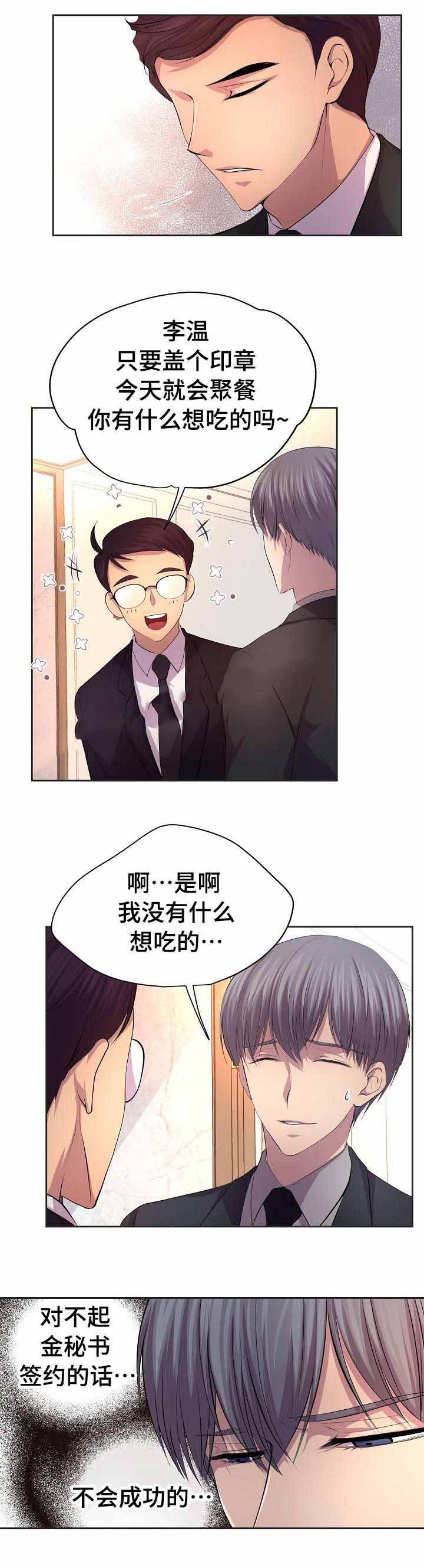 升温平衡常数怎么变漫画,第96话1图