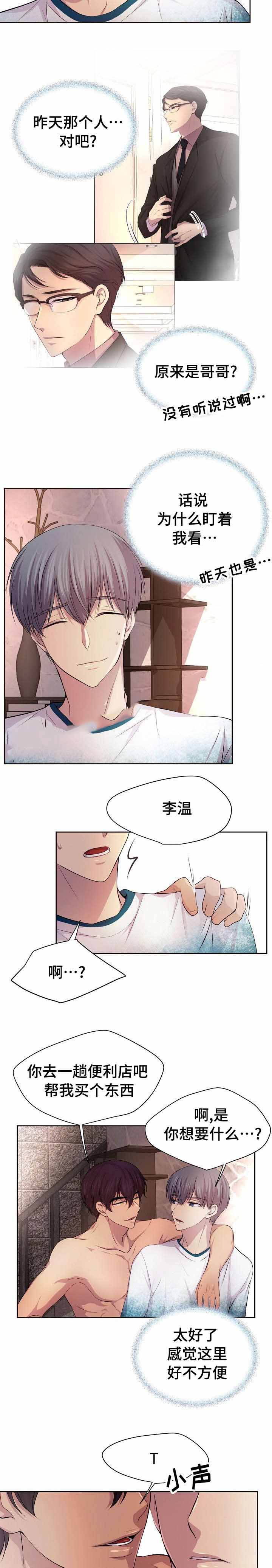 升温平衡常数怎么变漫画,第101话4图