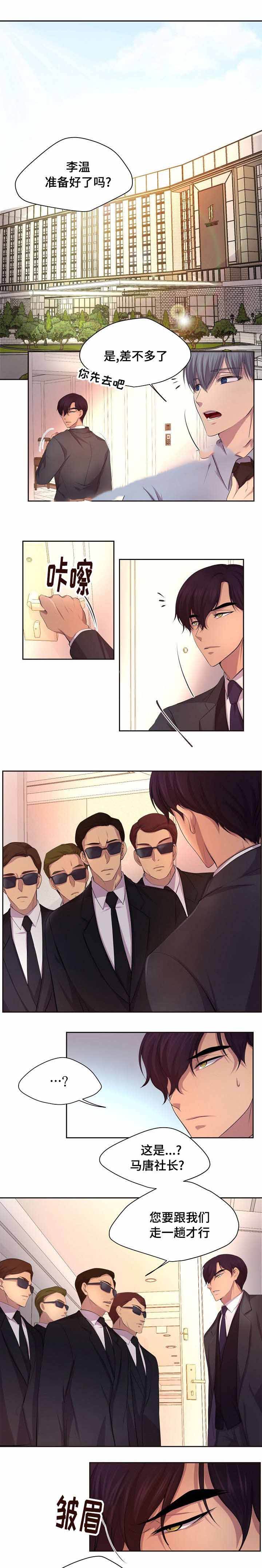 升温剂漫画,第115话1图