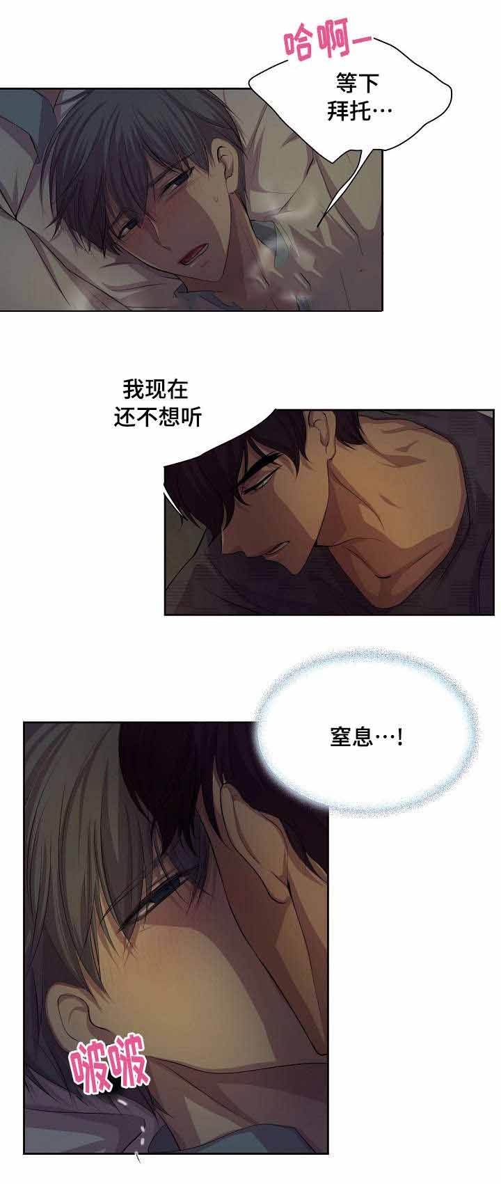 升温速率对预焙阳极均质化的作用漫画,第106话5图